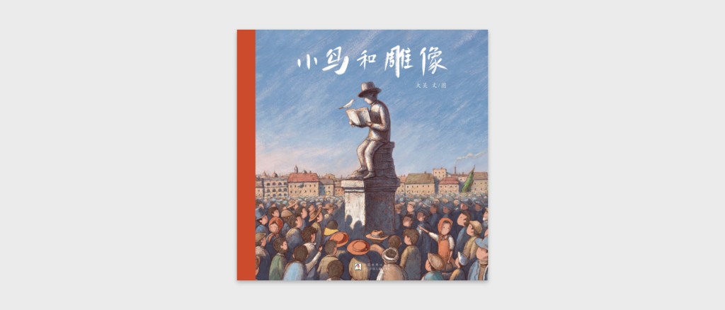 The Bird and&nbsp;Statue