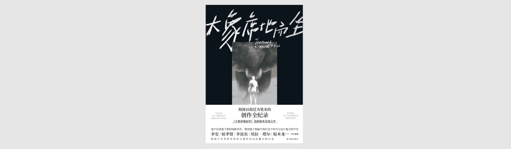 An Elephant Sitting&nbsp;Still