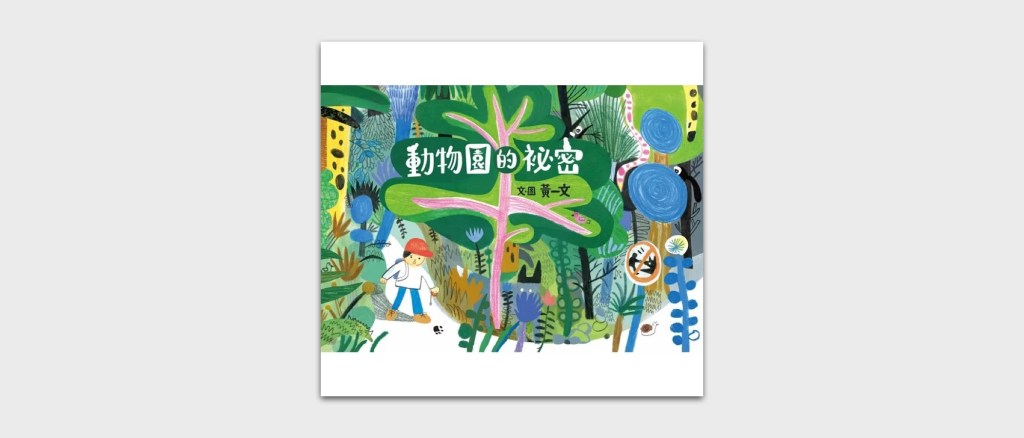 The Secret in the&nbsp;Zoo