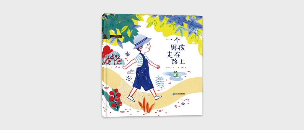 A Boy on the&nbsp;Road